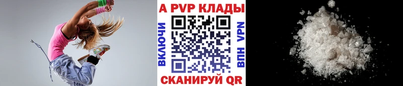 Альфа ПВП мука  Поворино 