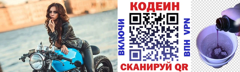 Codein напиток Lean (лин)  где продают   Поворино 